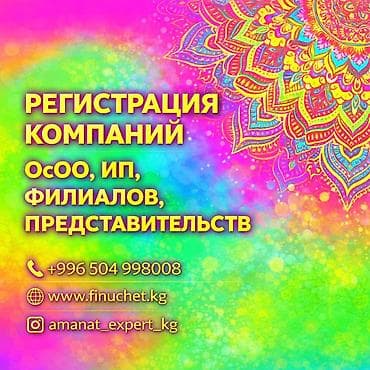 Юридические услуги | Трудовое право, Финансовое право | Аутсорсинг, Консультация