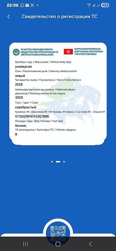 ford s max: Toyota Highlander: 2018 г., 3.5 л, Автомат, Бензин, Кроссовер — 3