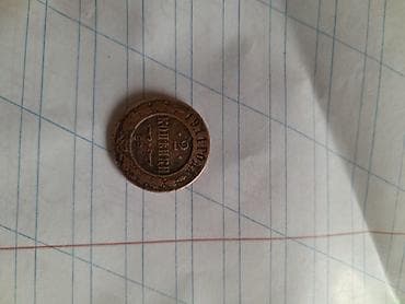 монеты золото: Монета 2 копееки1911 года медная — 2