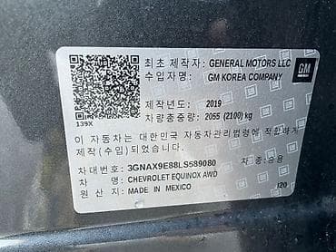 chevrolet comaro: Chevrolet Equinox: 2019 г., 1.6 л, Дизель, Кроссовер — 10