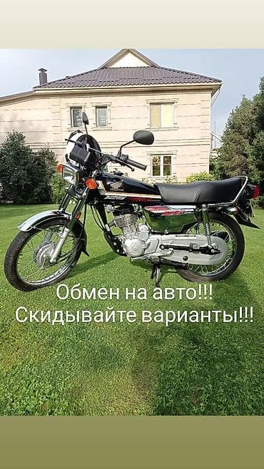 Не продаю! Обмен на ровноценное авто!!! Хонда ЦГ 125,(honda cg125) На