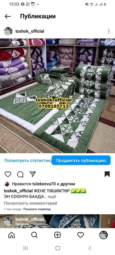 детское постельное белье в кроватку для новорожденных: Жене тошок
кызга сеп
даяр наборлор
дэн сяопина 90
акция журуп жатат — 1