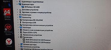 razen 7: Компьютер, ядер - 2, ОЗУ 4 ГБ, Для работы, учебы, Б/у, AMD Athlon, Встроенная видеокарта, HDD — 4
