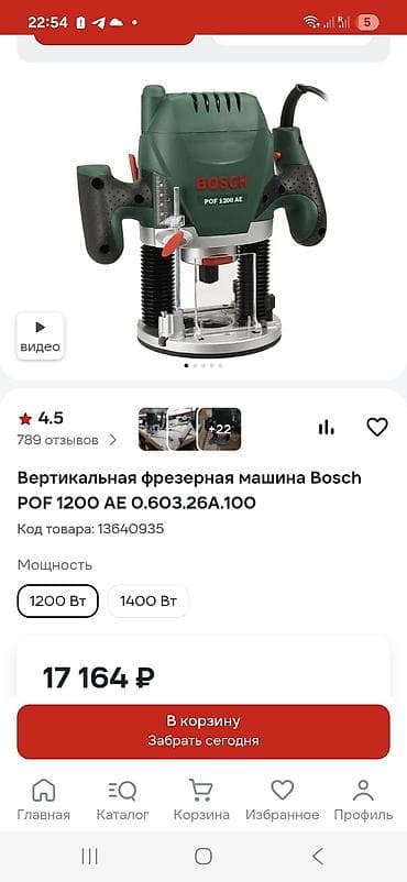 фризео: Фрезер Бош, пользовался мало. Оригинал покупал в России. Сейчас — 2