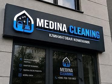 резка зеркала цена: Уборка помещений, | Мойка окон, | Квартиры — 3