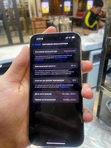 iphone 12 pro 512: IPhone 15 Pro, Б/у, 256 ГБ, White Titanium, 84 % — 4