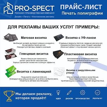3D печать, Винилография, ДТФ печать, | Визитки at lalafo.kg 3D печать, Винилография, ДТФ печать, | Визитки