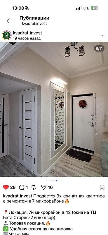 2 bedroom: 3 комнаты, 63 м², 7 мкр 9 этаж, Свежий ремонт — 5