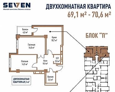 seven: 2 комнаты, 70 м², ул. Горького / Алматинка Элитка, 12 этаж, ПСО (под самоотделку) — 2