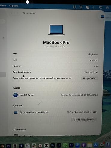 m 3: Macbook Pro 13 M2 - Процессор: Apple M2. - Оперативная память: 8gb - — 3
