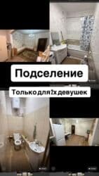 снять квартиру джалал абад: 1 комната, Собственник, С подселением, С мебелью полностью — 1