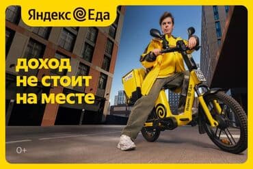 работа с проживанием официант: Кызматкер талап кылынат: Төлөм Күнүмдүк — 1