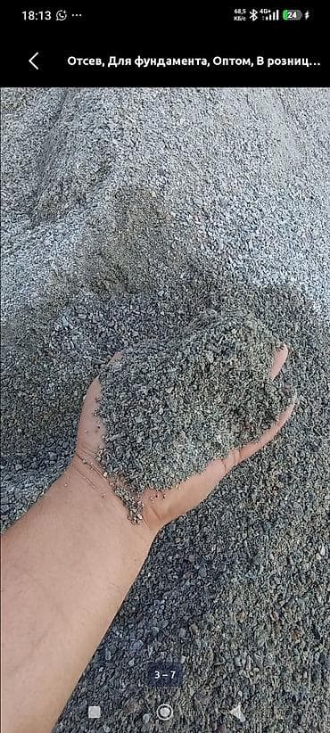 Отсев щебня для строительных работ - Фракция мелкая, равномерная, без — 1