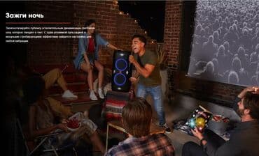 микрофоны караоке: Колонка. Аренда JBL(USA) 240W, Bluetooth. Аренда микрофона(2шт) — 17