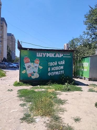 кен сай пост: Магазин, Отдельностоящий магазин, 30 м² Действующий, Отдельный вход — 5