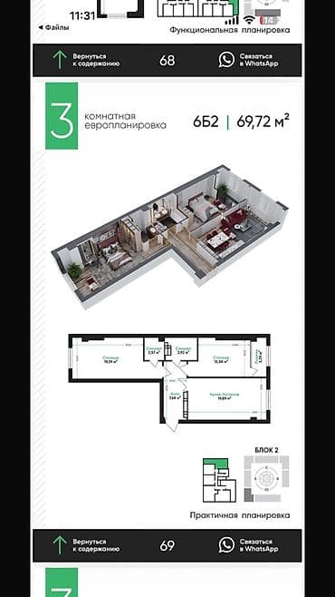 72: 3 комнаты, 70 м², АЮ Гранд Элитка, 8 этаж, ПСО (под самоотделку) — 1