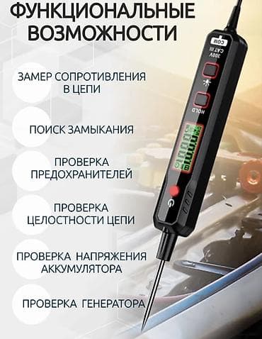 Автотестер контролька