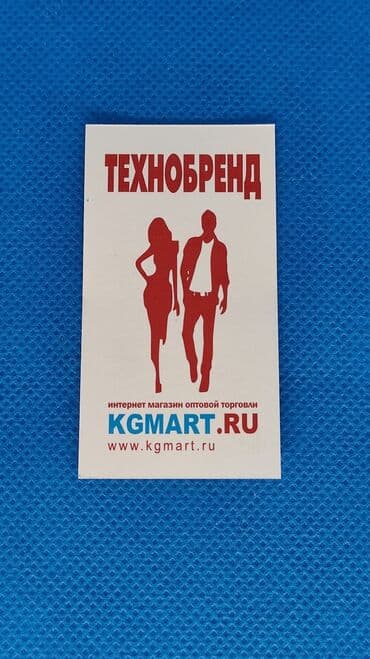 изготовление лейблов для одежды: Этикетка Технобренд. Можно вписать размер, модель и артикул — 1