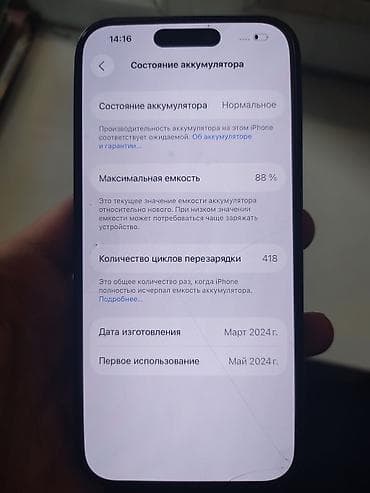 Тиричилик техникасы: IPhone 15 Pro, Колдонулган, 128 ГБ, Кара, Коргоочу айнек, 88 % — 8