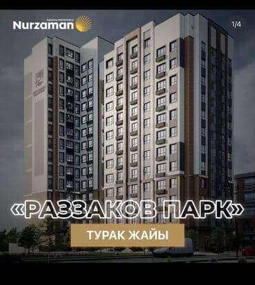 3 комнаты, 90 м², Элитка, 1 этаж, ПСО (под самоотделку)