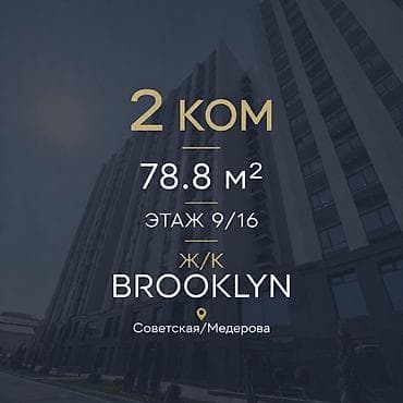 2 комнаты, 78 м², Советская/Скрябина Элитка, 9 этаж, Евроремонт at lalafo.kg 2 комнаты, 78 м², Советская/Скрябина Элитка, 9 этаж, Евроремонт