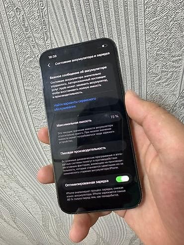 айфон 13 масла: IPhone 13 Pro, Новый, 128 ГБ, Защитное стекло, Зарядное устройство, 73 % — 6