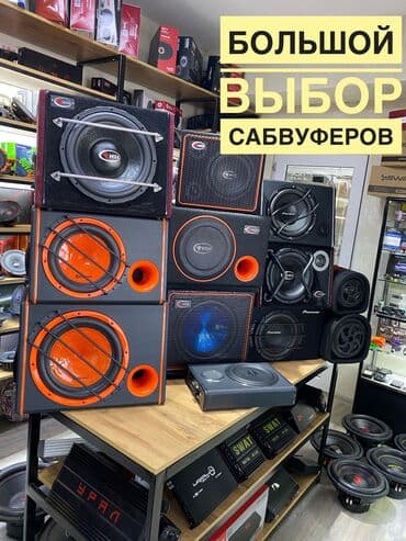 усилител буфера: Огромный выбор сабвуферов!! Всех размеров ! у нас вы можете найти — 1