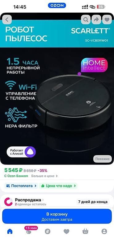 Робот-пылесос Сухая, Wi-Fi