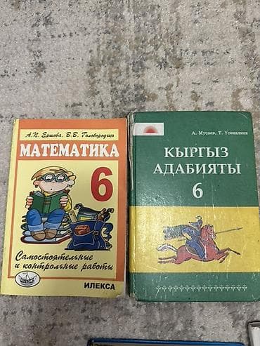 русского языка: Русский язык, 2 класс — 10