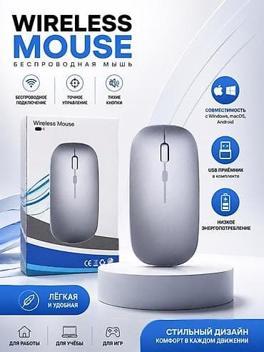 Беспроводная мышь Wireless Mouse - Подключение: 2.4G (USB‑приёмник в