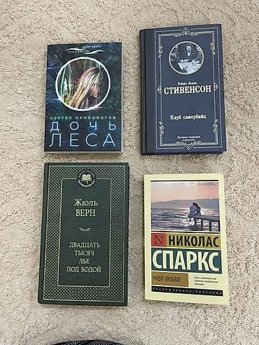 Книги и журналы: Фантастика и фэнтези, На русском языке — 1