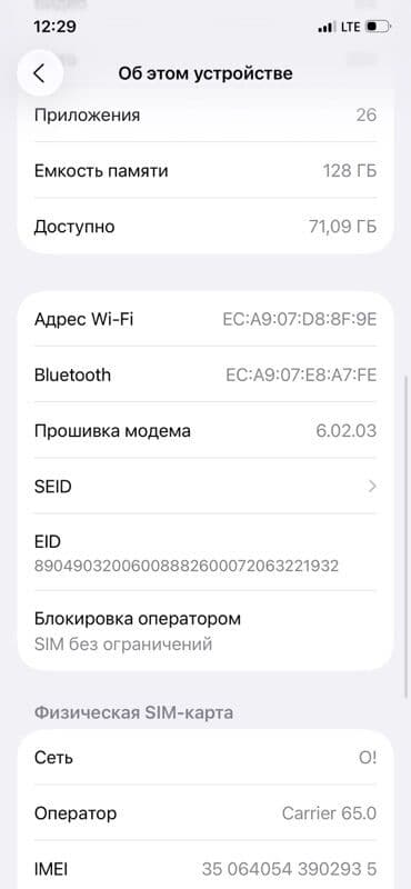 бу 11 айфон: IPhone 12, Колдонулган, 128 ГБ, Black Titanium, Заряддоочу түзүлүш, Коргоочу айнек, Кабель, 79 % — 9