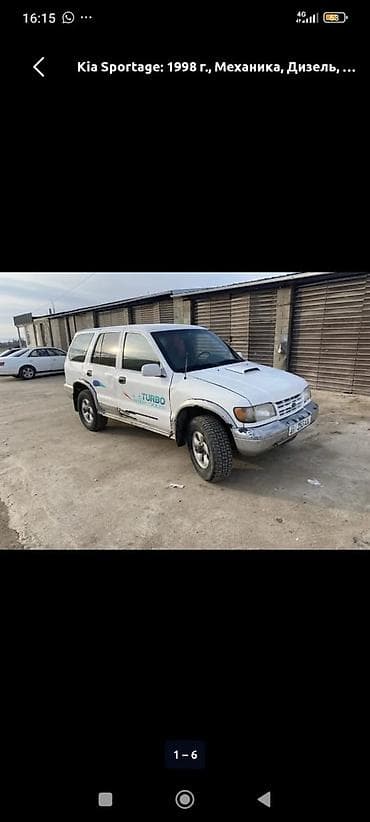 антискрип авто: Kia Sportage: 1997 г., Механика, Дизель, Внедорожник — 1