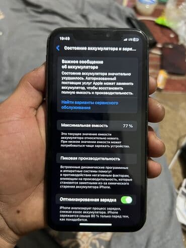 nokia 88: IPhone 11, Б/у, 64 ГБ, Черный, Чехол, 77 % — 5