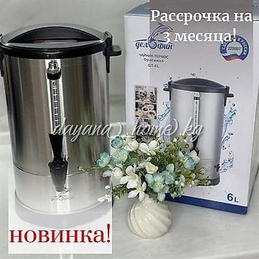 термос чайник: Электрический чайник, Новый, Бесплатная доставка, Платная доставка — 4