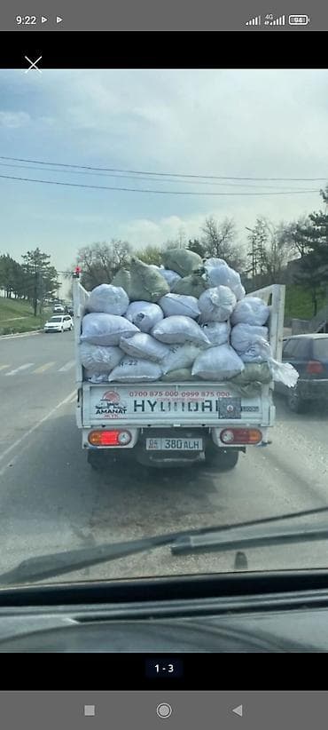 Услуги: Вывоз бытового мусора, 2500 тонн — 1