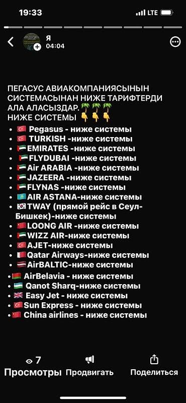 токтулар сатылат: Тур “Турецкая Ривьера” — 8 дней / 7 ночей Даты и стоимость: - — 3