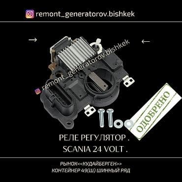 acura: Ремонт генераторов,запчасти на генераторы. Подшипники на генераторы — 8