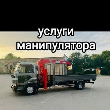 кран монепулятор: Манипулятор, 5 т — 1