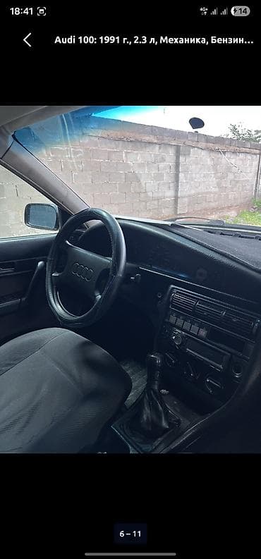 step 2: Audi S4: 1991 г., 2.3 л, Механика, Бензин, Седан — 5