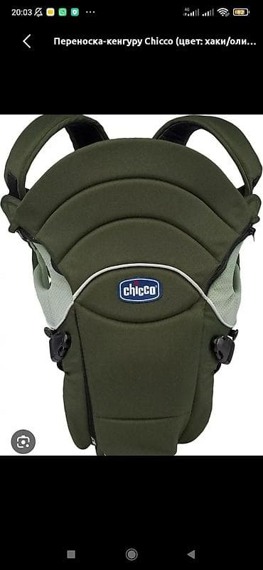 Балдар дүйнөсү: Детская переноска-кенгуру Chicco, сине-голубая. - Эргономичная — 1