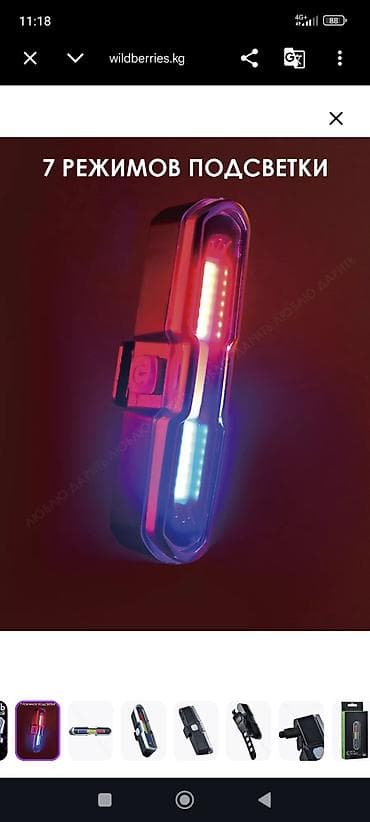 фара на велосипед: Велосипедная мигалка/фонарь задний с USB-зарядкой. Основные — 3