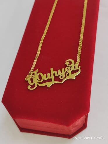 свадебные платья от производителя: Принимаем заказы на именные Цепи Серебро покрыто желтое золото пробы — 4