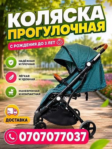 easy walker: Коляска новая распродажа Доставка Прогулочная коляска для города и — 3