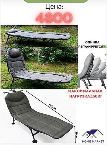 расклодушки: Раскладушки лежаки/кровати для отдыха Раскладной кровать Варианты — 9