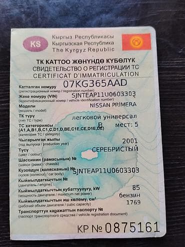 terrano 2: Nissan Primera: 2001 г., 1.8 л, Бензин, Универсал — 4