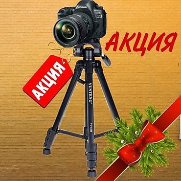 kg camera: По Акции Штатив yanteng v668 штатив + 3-мерного демпфирования головки — 1