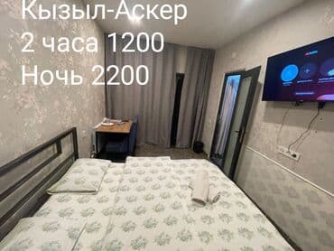 1 ком кв в бишкеке продажа: 1 комната, Душевая кабина, Постельное белье, Кондиционер — 1