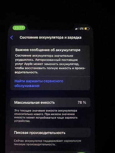 iphone 6 osh: IPhone Xr, Белый, 78 % — 1