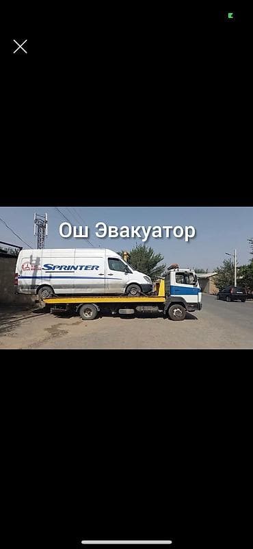 Эвакуатор ош